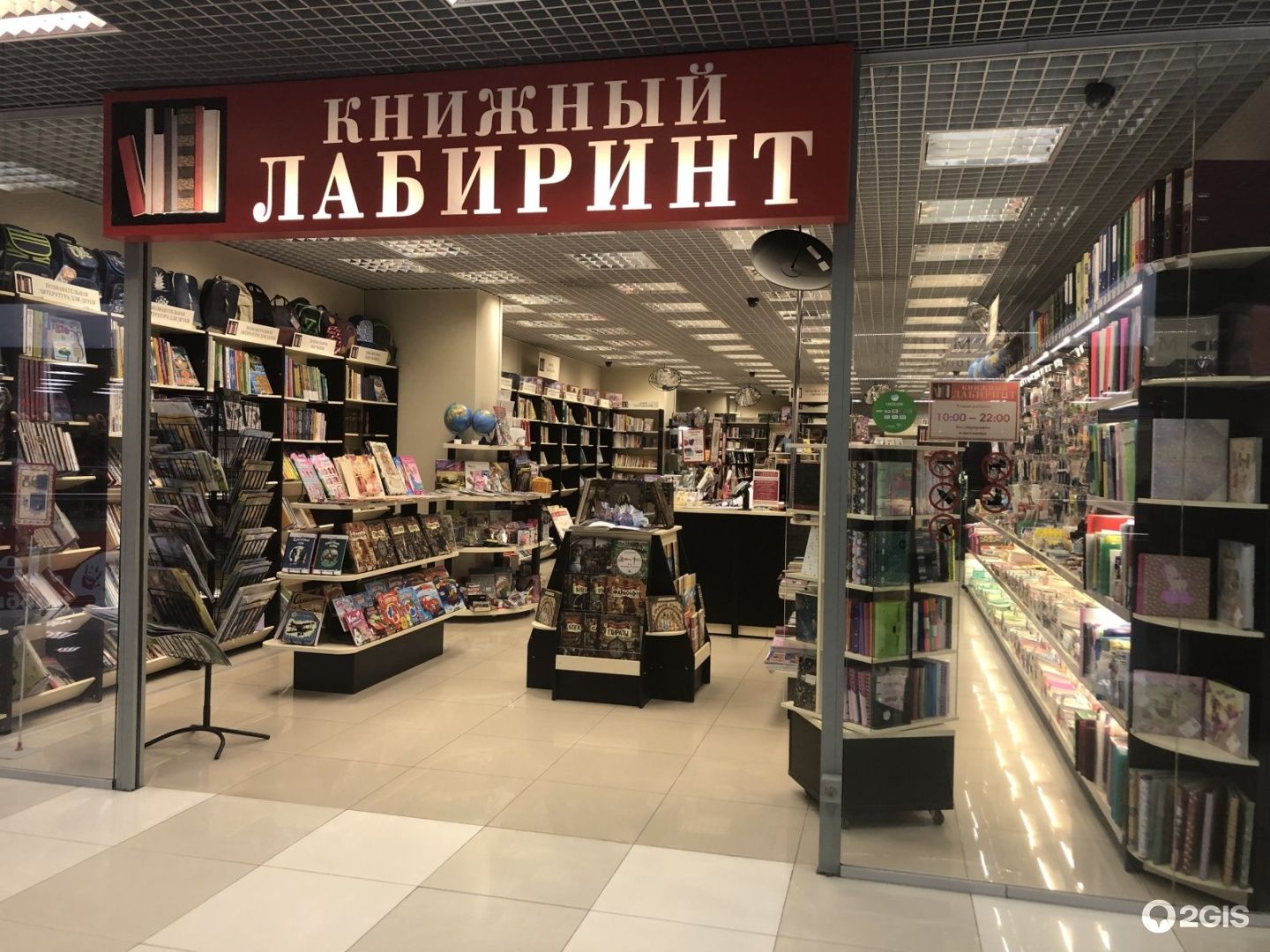 Лабиринт Интернет Магазин Книги Купить Химки