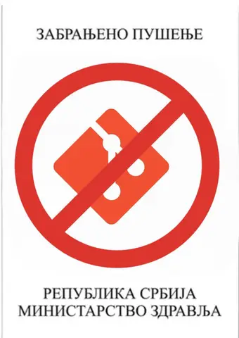 Забрањено пушење